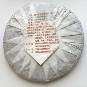 Чай Шу Пуэр YUNNAN CHI TSE BEENG CHA 357 г 2018 год. Photo 2